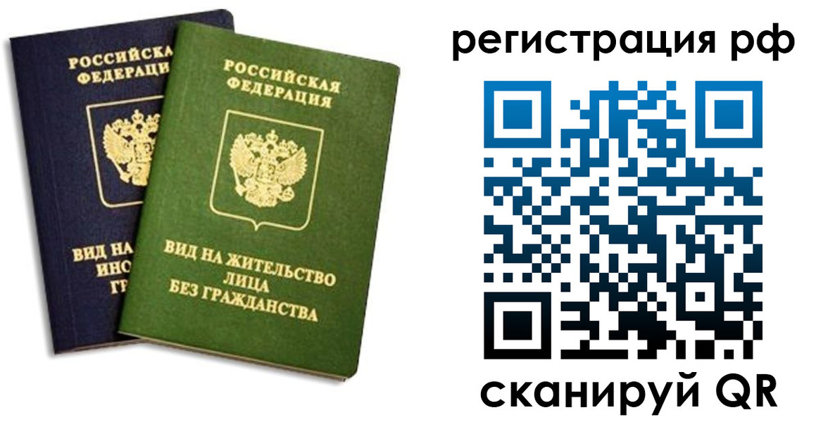 временная прописка в Всеволожске