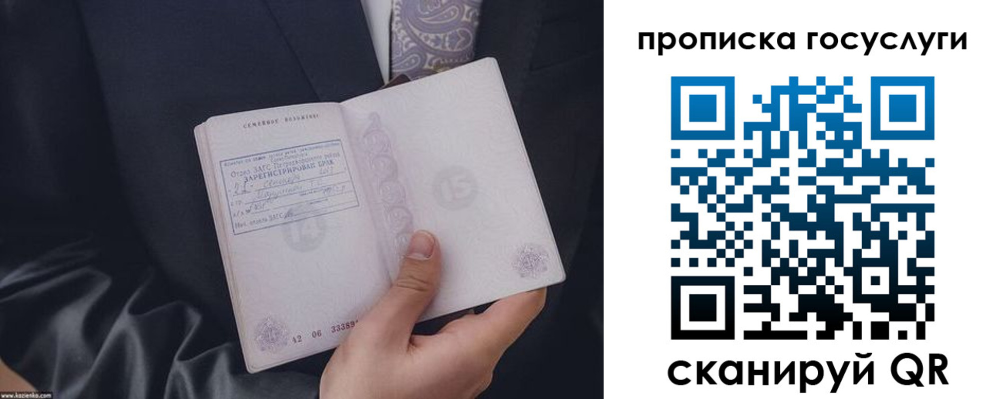 прописка для работы в Всеволожске