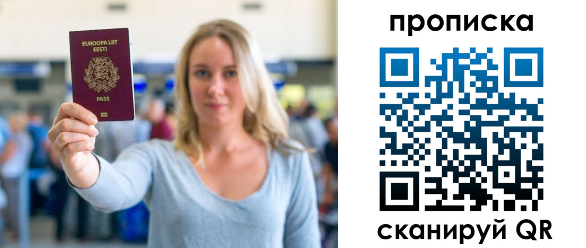 временная регистрация для всех в Всеволожске