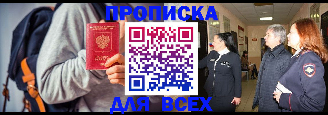 где прописаться в Всеволожске