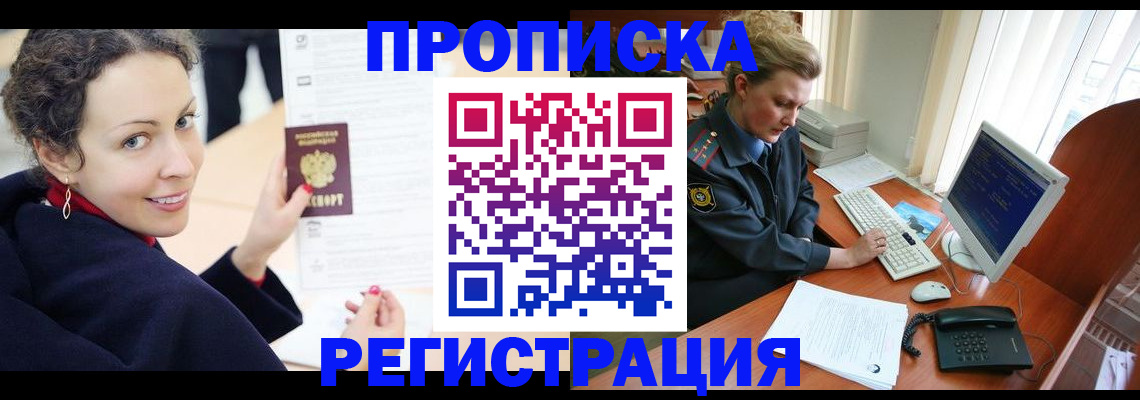 временная регистрация недорого в Всеволожске