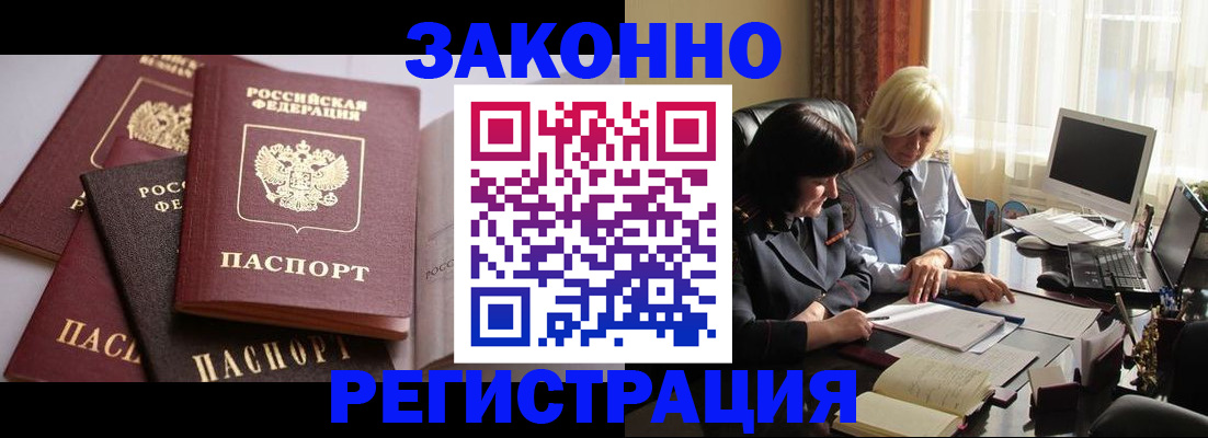 купить прописку в Всеволожске