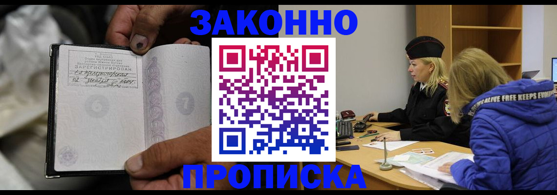 временная регистрация поиск в Всеволожске