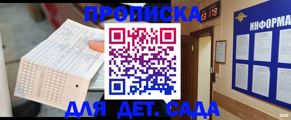 временная регистрация госуслуги в Всеволожске