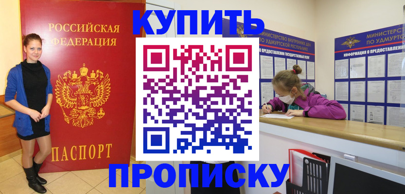 прописка поиск в Всеволожске