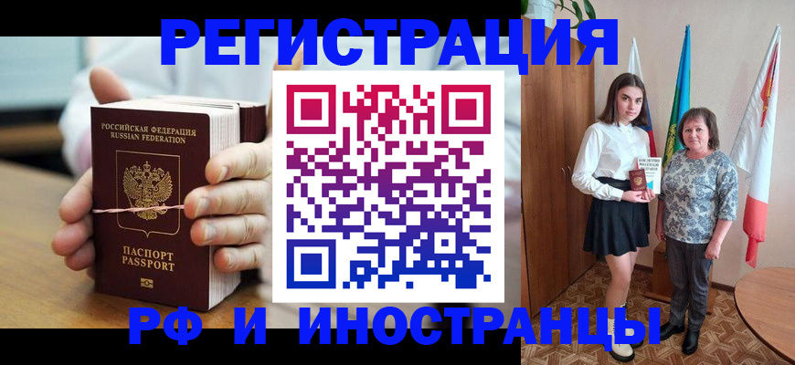 прописка законно в Всеволожске