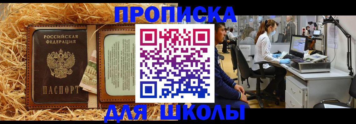 прописка для работы в Всеволожске