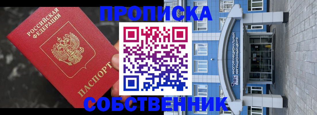 прописка регистрация в Всеволожске